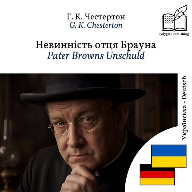 Pater Browns Unschuld
