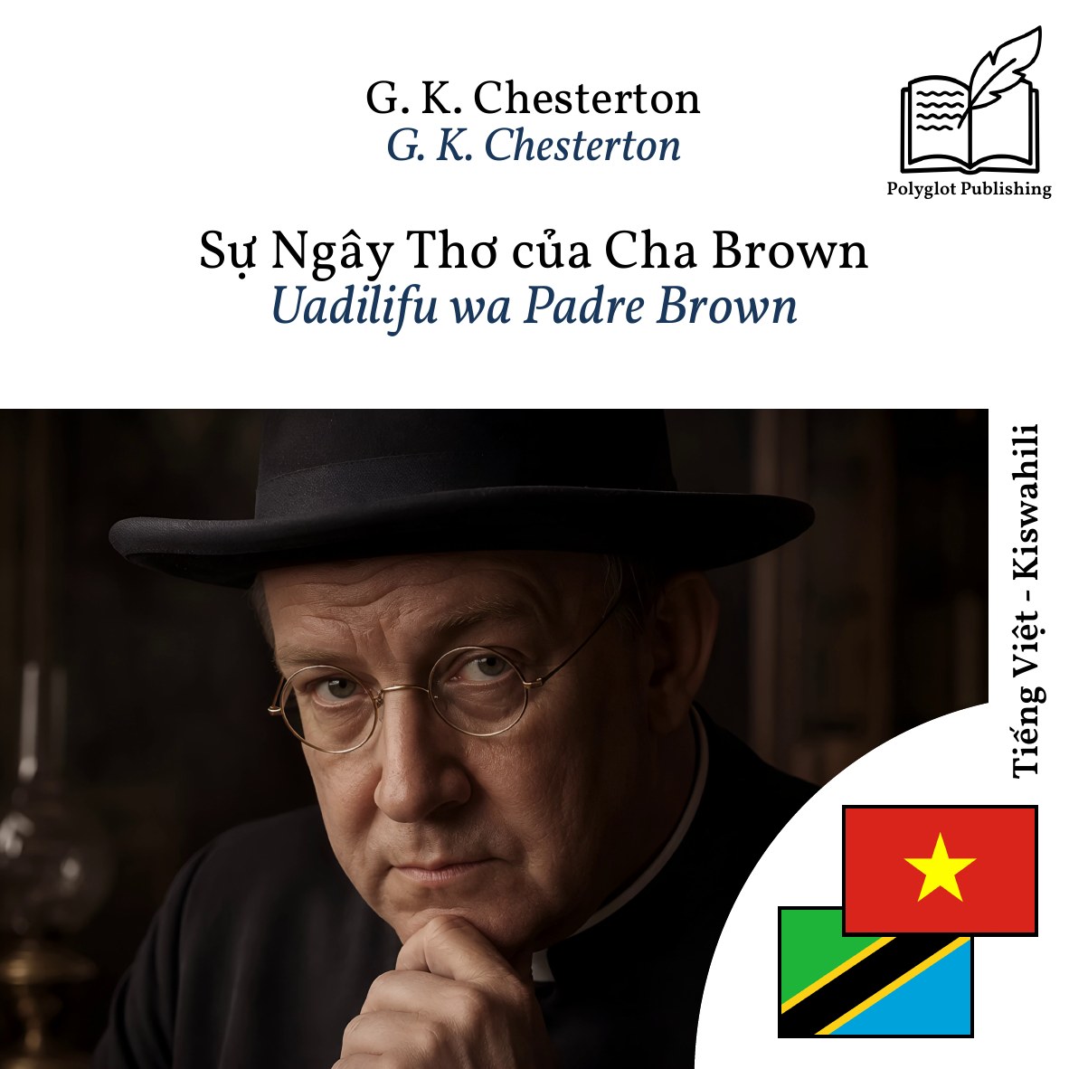 Uadilifu wa Padre Brown