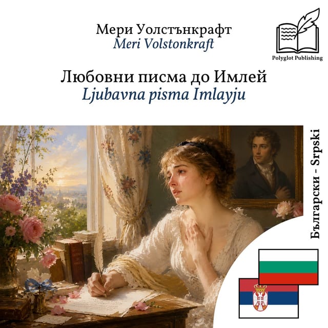 Ljubavna pisma Imlayju