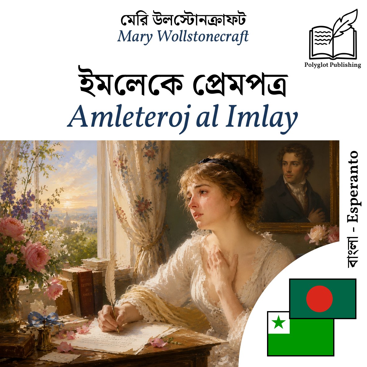 Amleteroj al Imlay