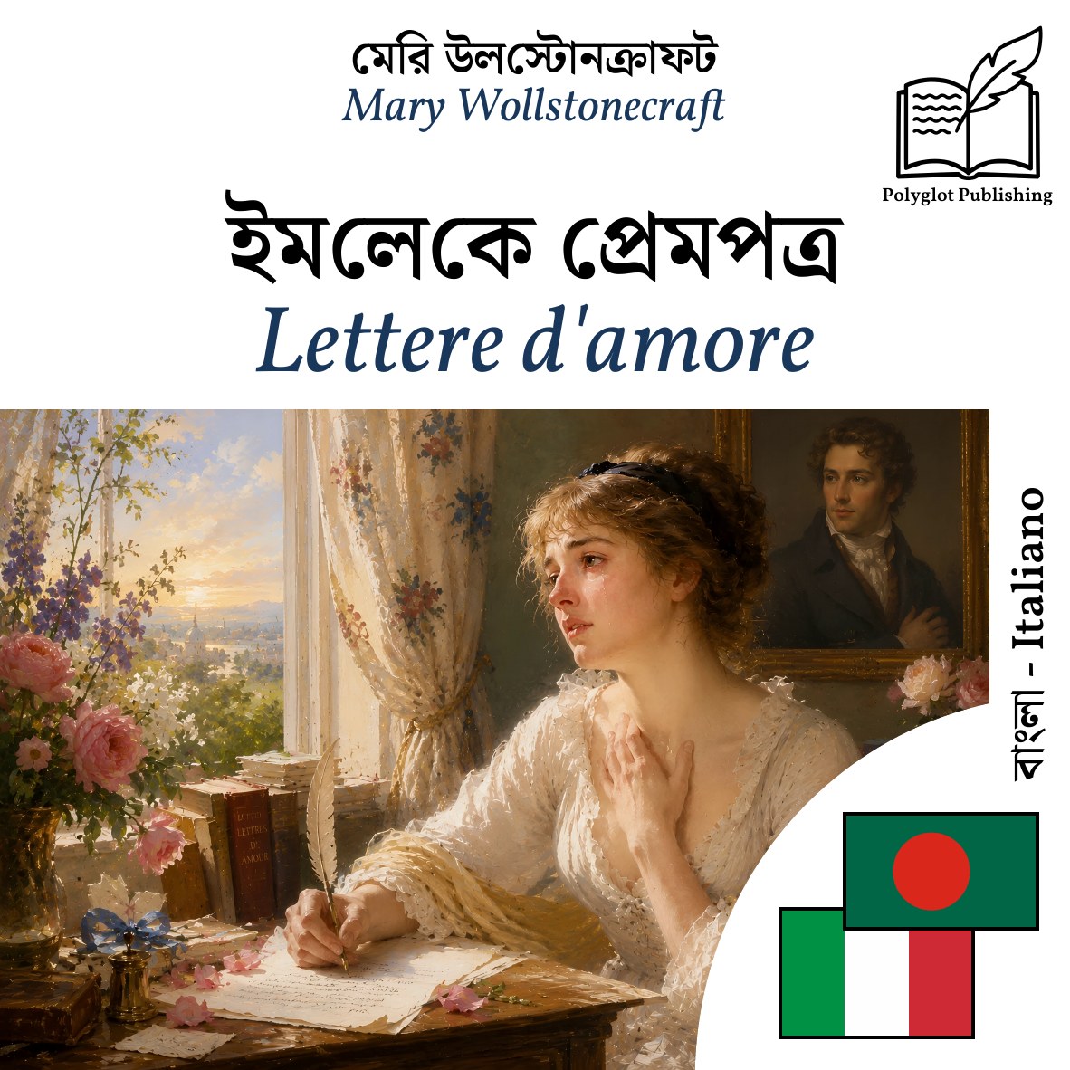 Lettere d'amore
