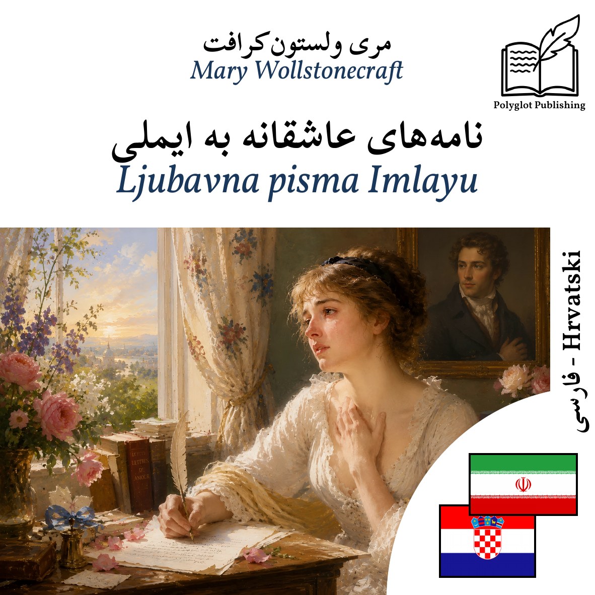 Ljubavna pisma Imlayu