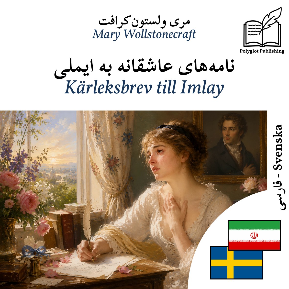 Kärleksbrev till Imlay