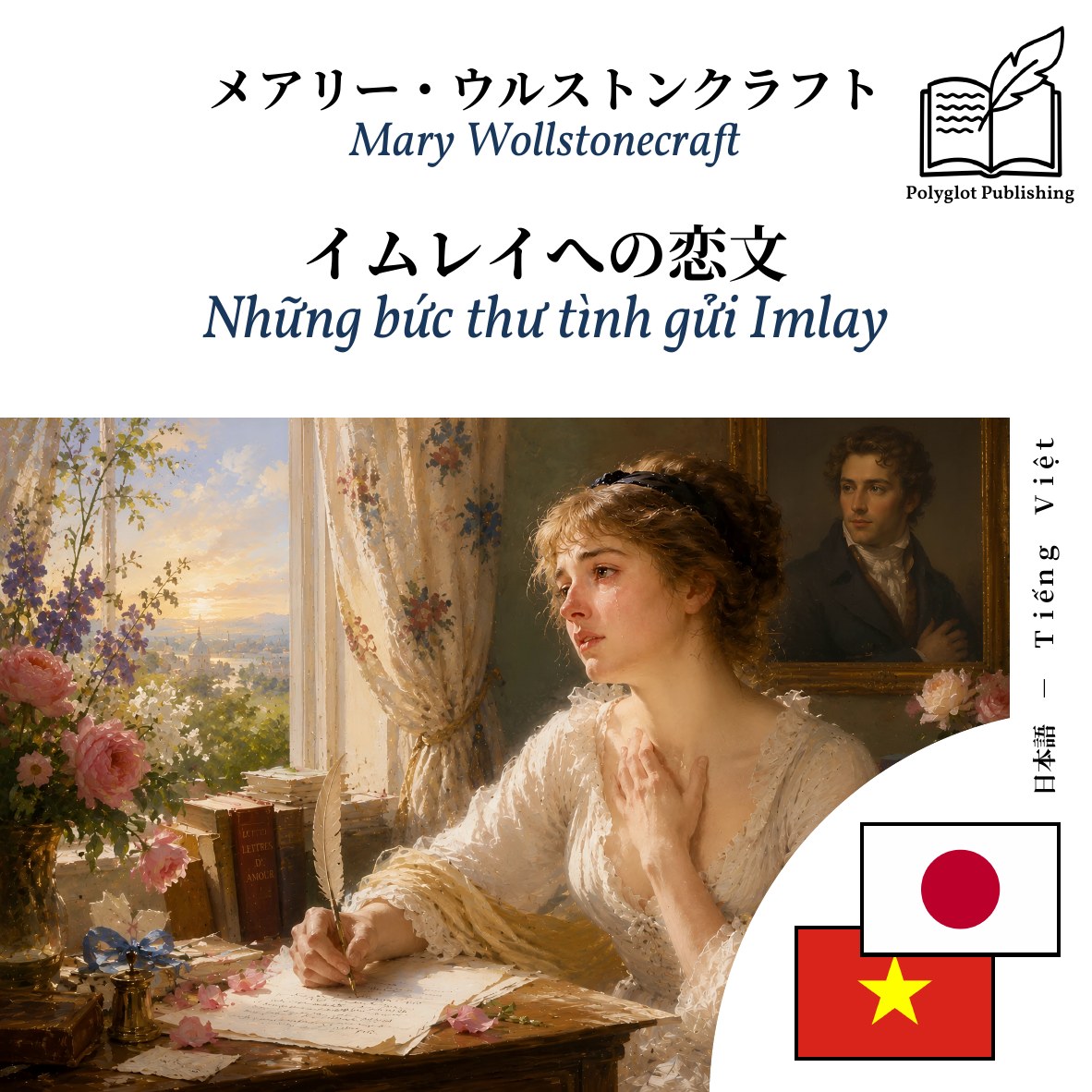 Những bức thư tình gửi Imlay
