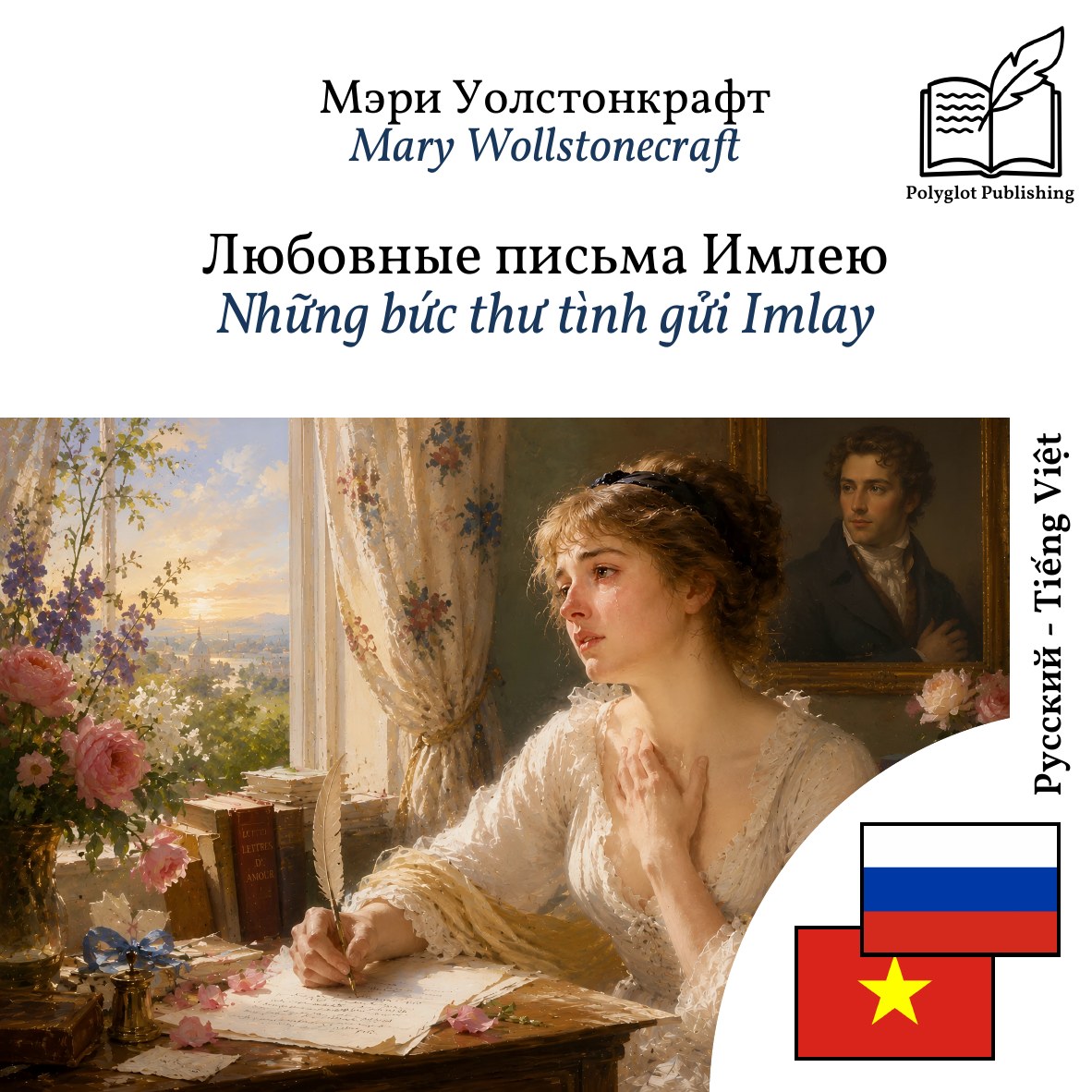 Những bức thư tình gửi Imlay