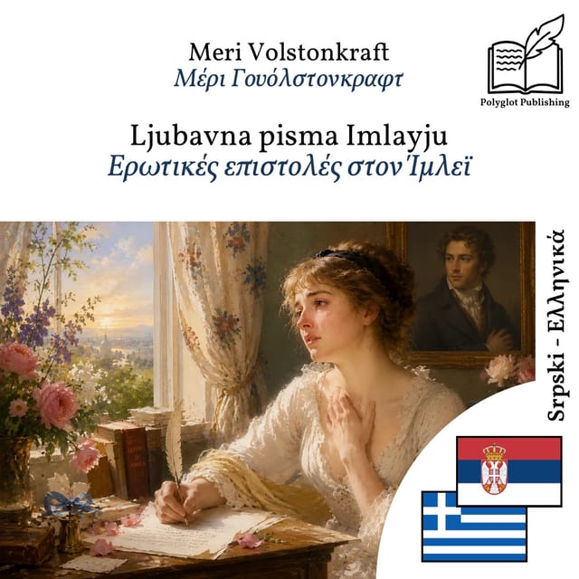 Ερωτικές επιστολές στον Ίμλεϊ