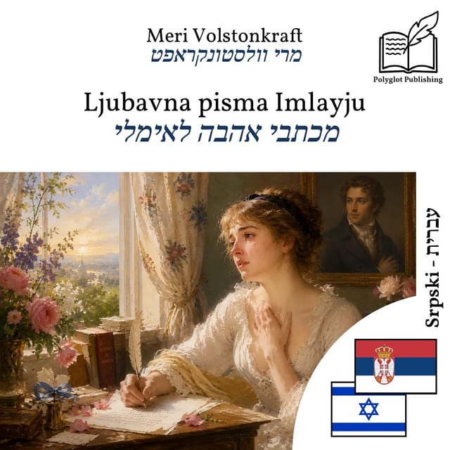מכתבי אהבה לאימלי