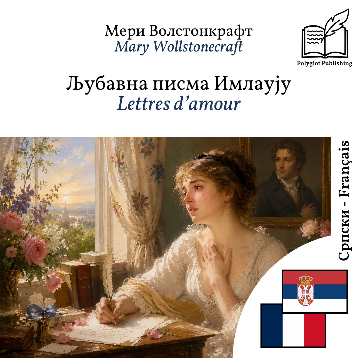 Lettres d’amour