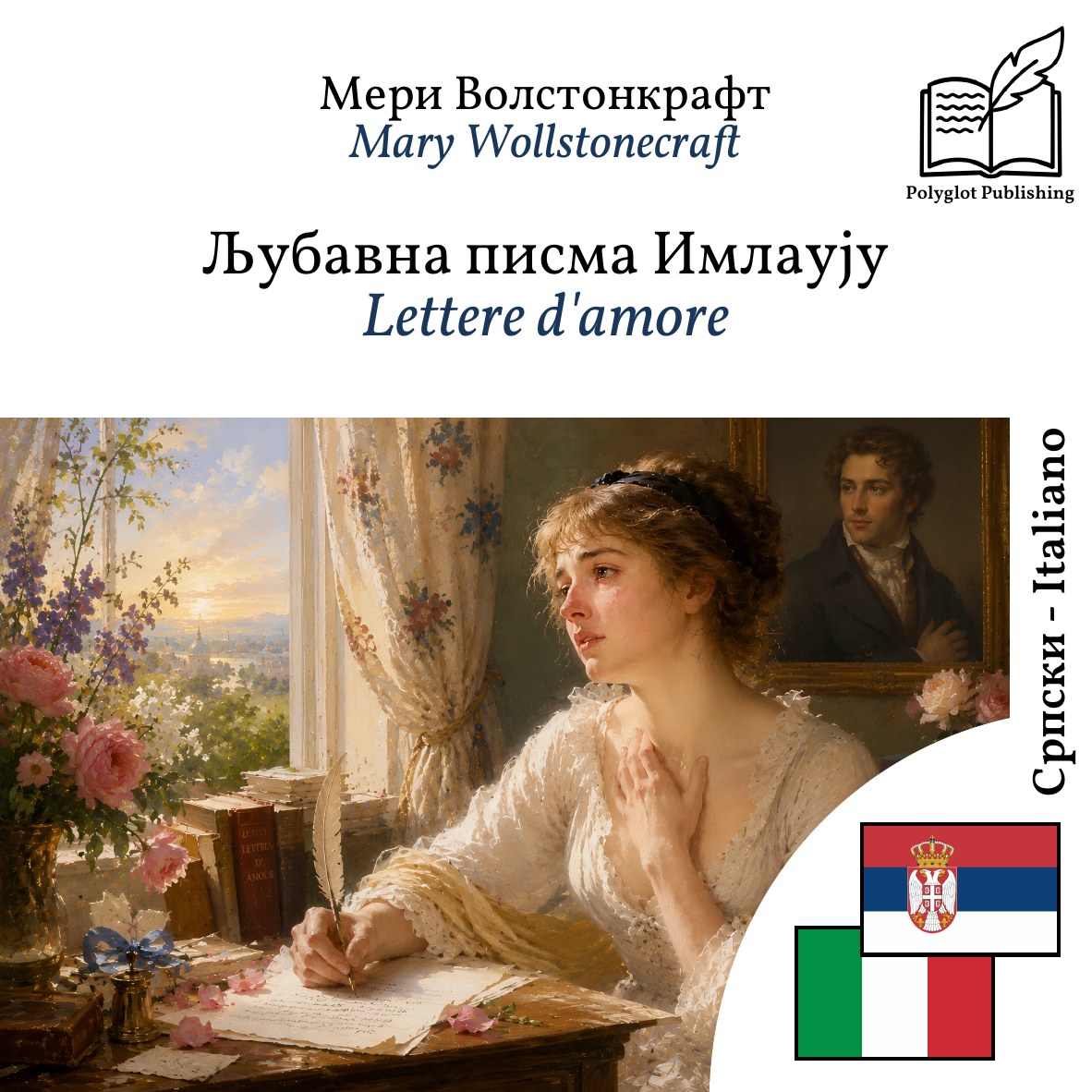 Lettere d'amore