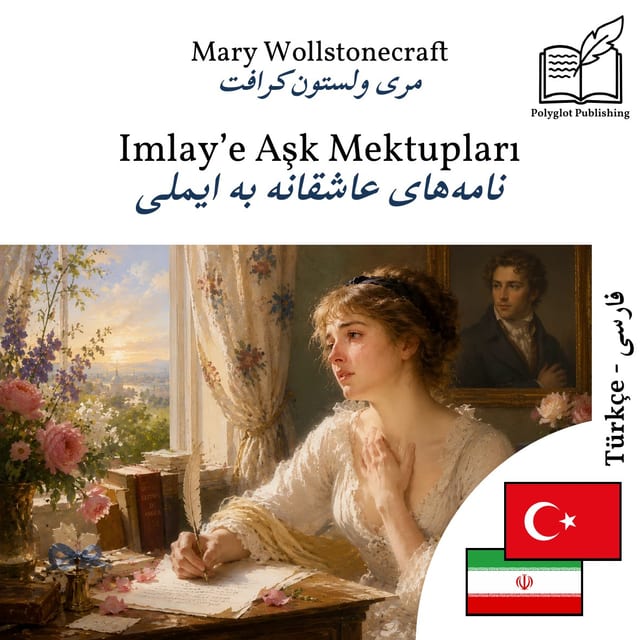 نامههای عاشقانه به ایملی