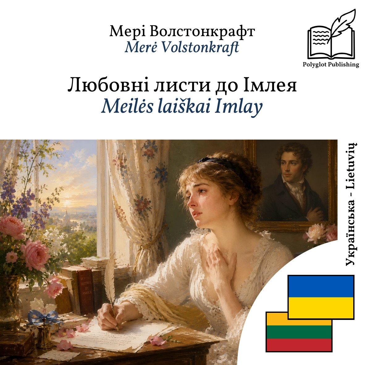 Meilės laiškai Imlay