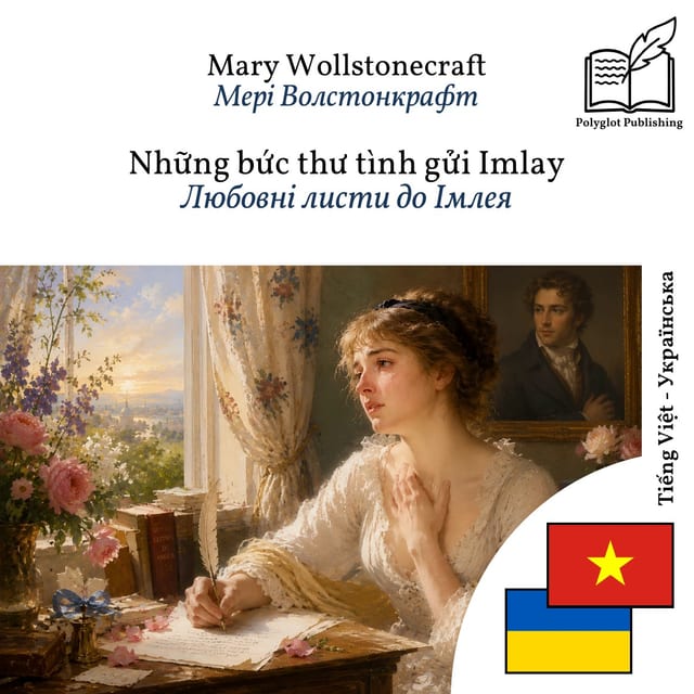 Любовні листи до Імлея