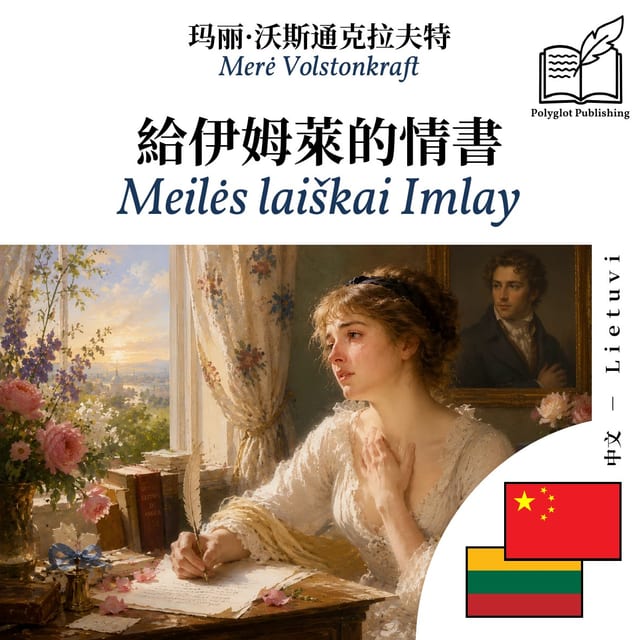 Meilės laiškai Imlay