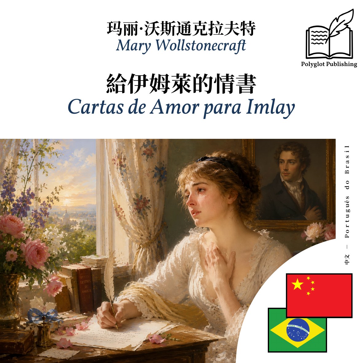 Cartas de Amor para Imlay