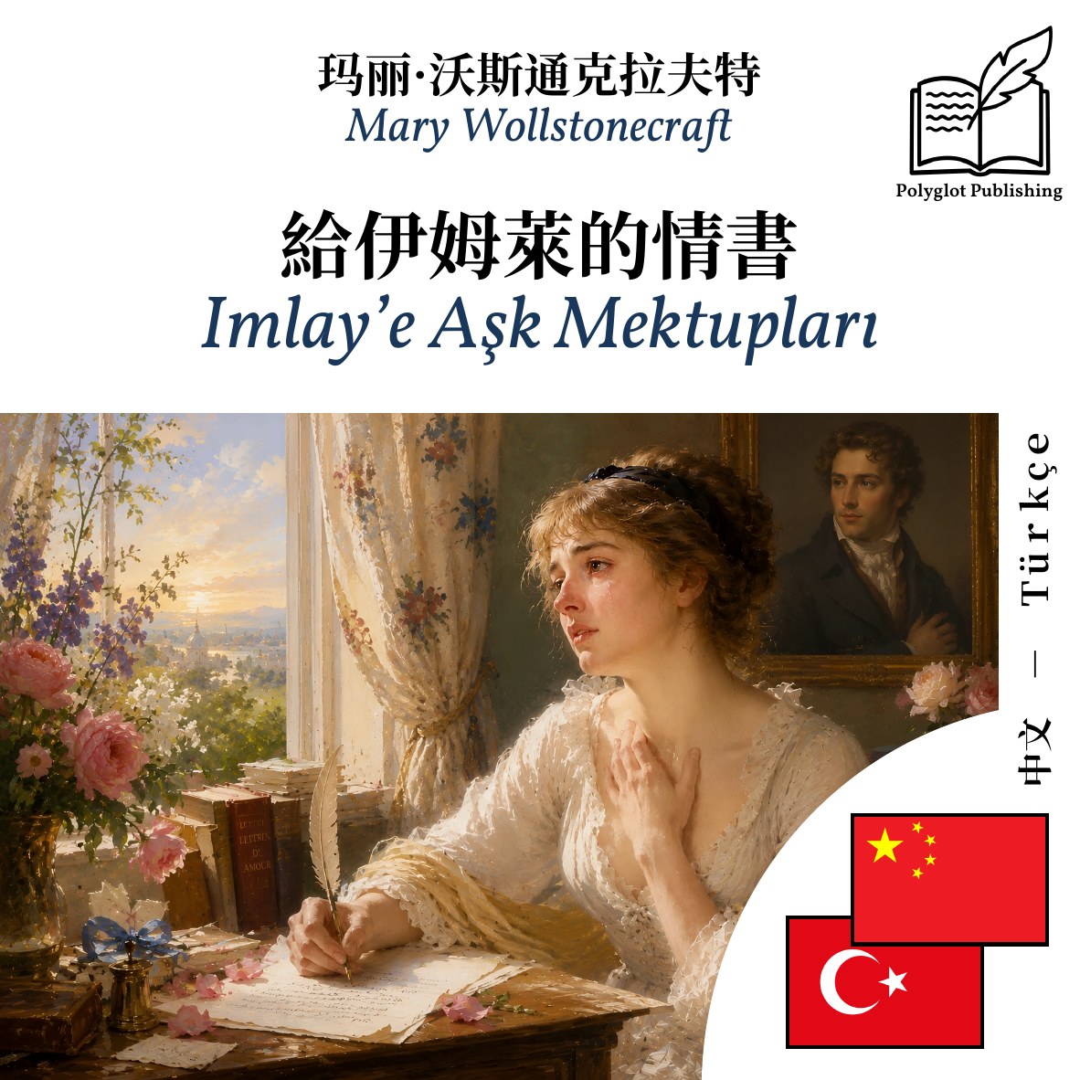 Imlay’e Aşk Mektupları
