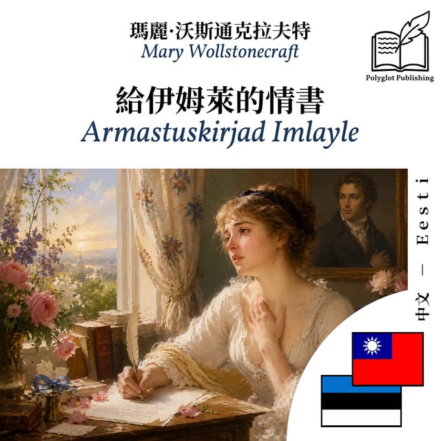 Armastuskirjad Imlayle