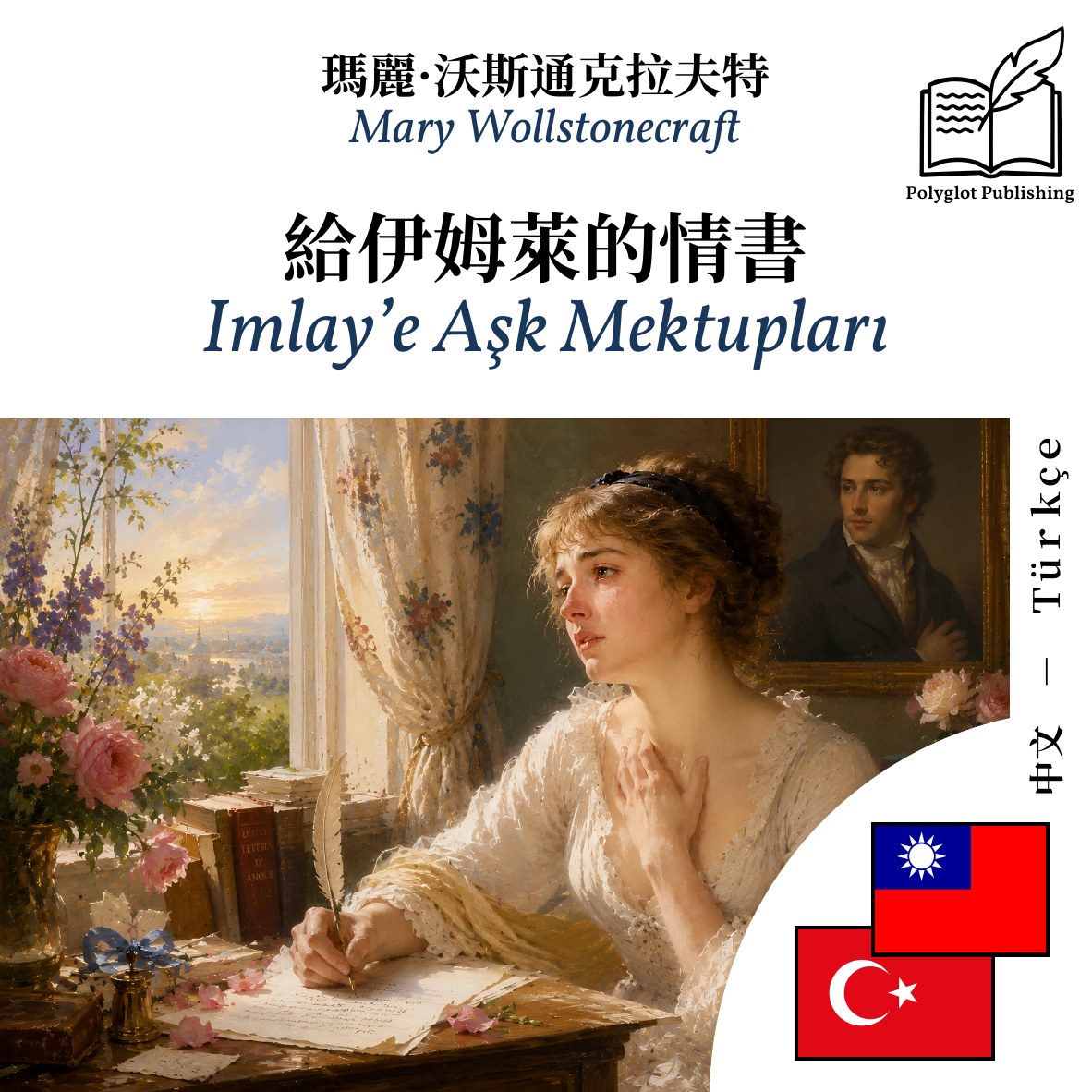 Imlay’e Aşk Mektupları