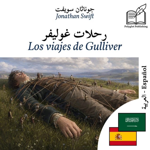 Los viajes de Gulliver