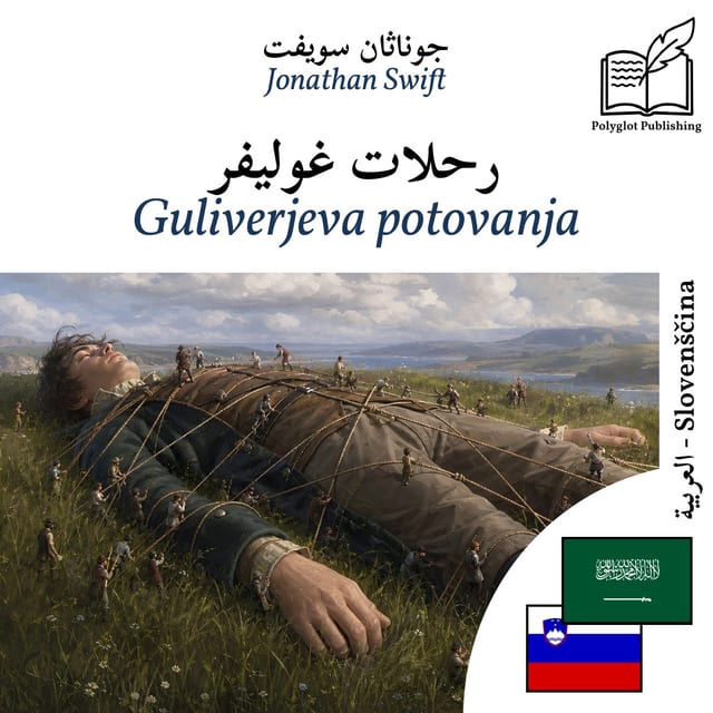 Guliverjeva potovanja