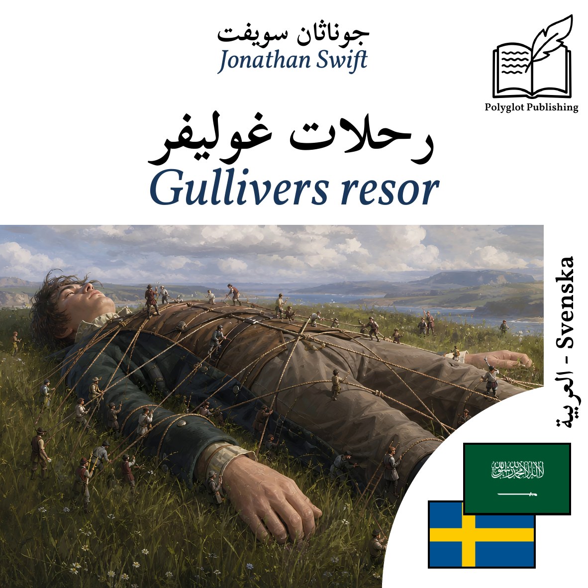 Gullivers resor