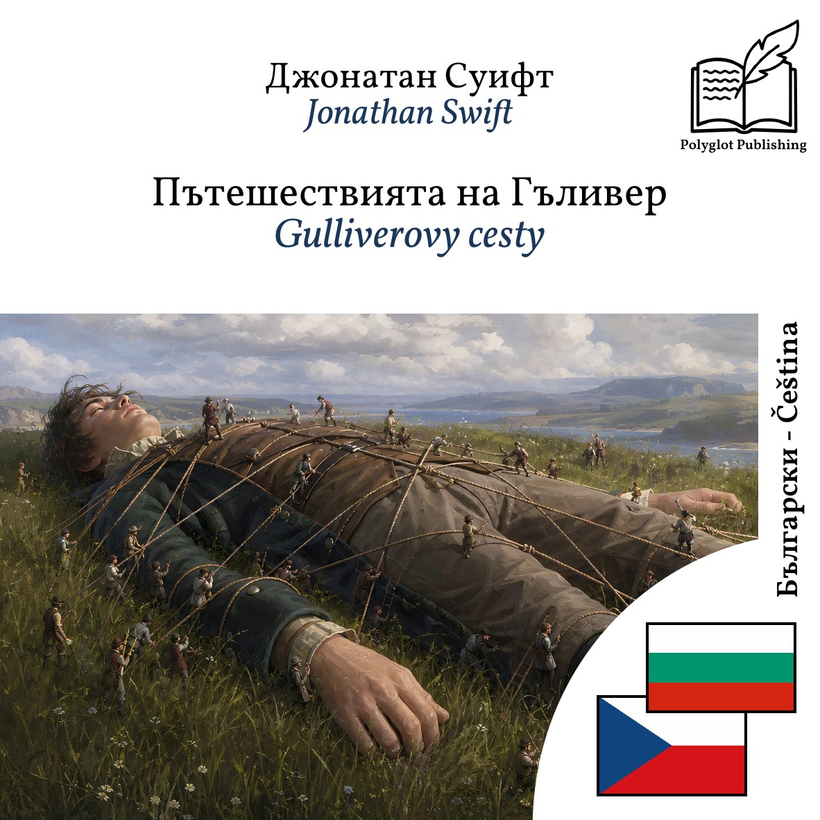 Gulliverovy cesty