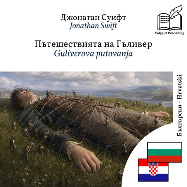 Guliverova putovanja