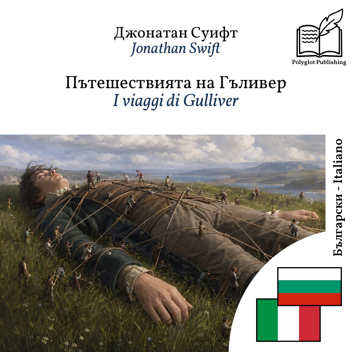 I viaggi di Gulliver