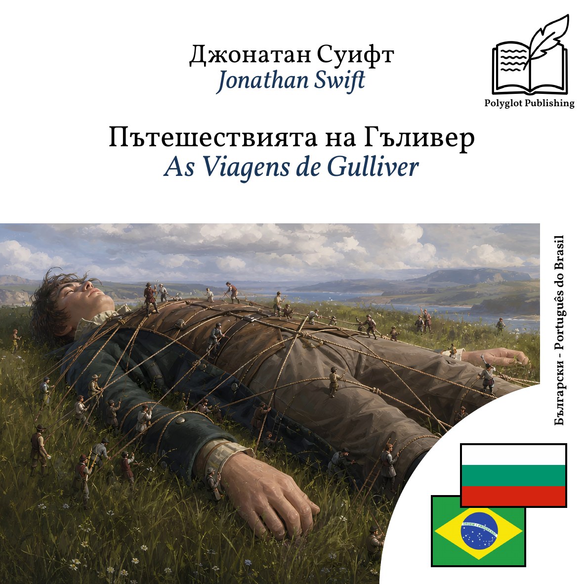As Viagens de Gulliver
