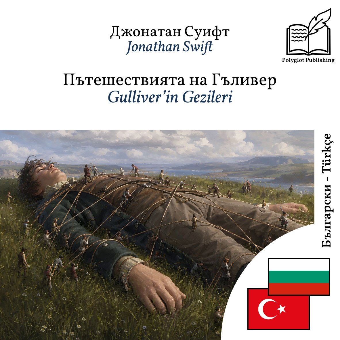 Gulliver’in Gezileri