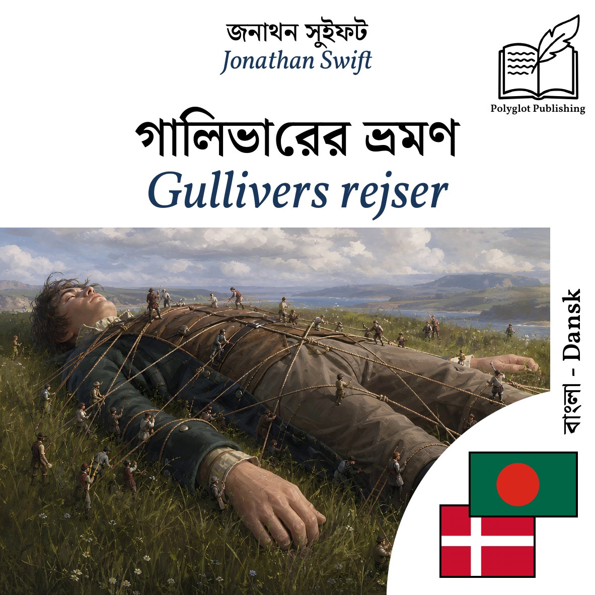 Gullivers rejser