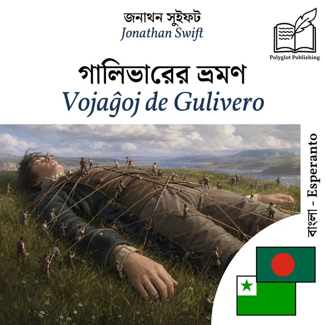 Vojaĝoj de Gulivero