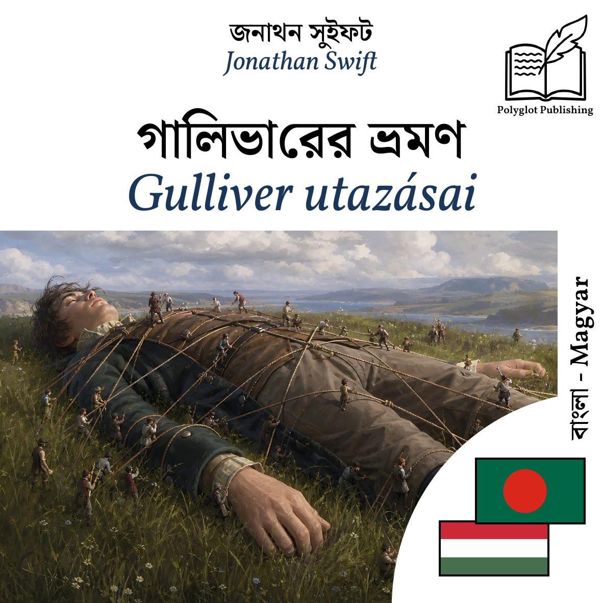 Gulliver utazásai