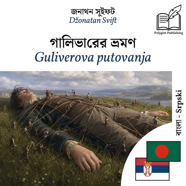 Guliverova putovanja