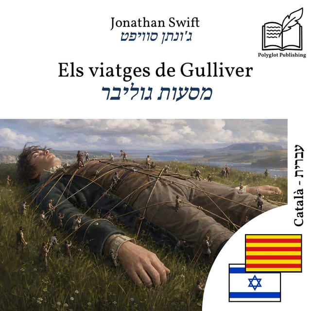 מסעות גוליבר