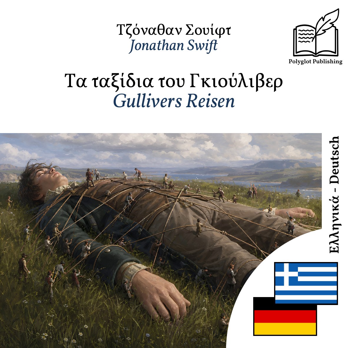 Gullivers Reisen