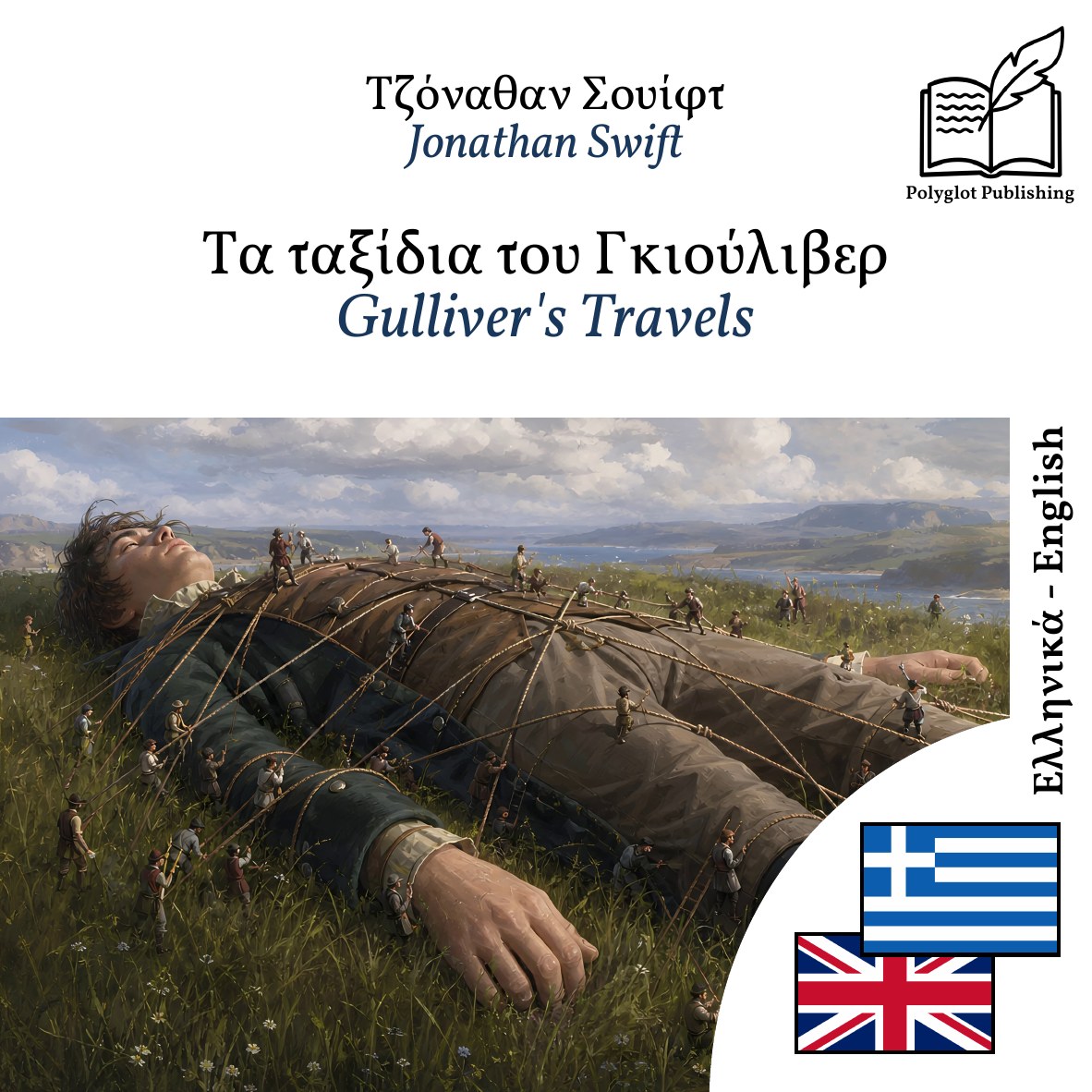 Gulliver's Travels
