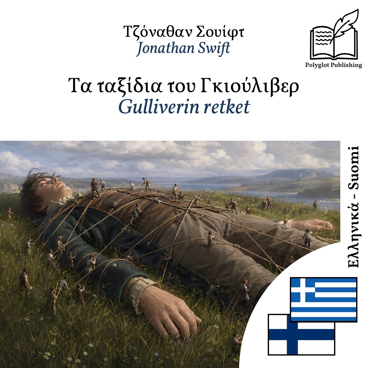 Gulliverin retket