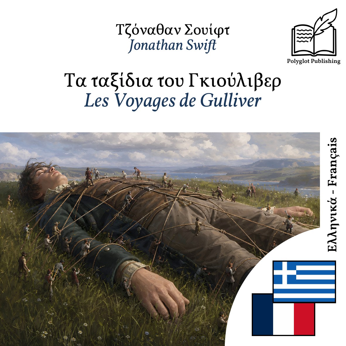 Les Voyages de Gulliver