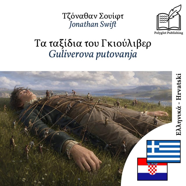 Guliverova putovanja