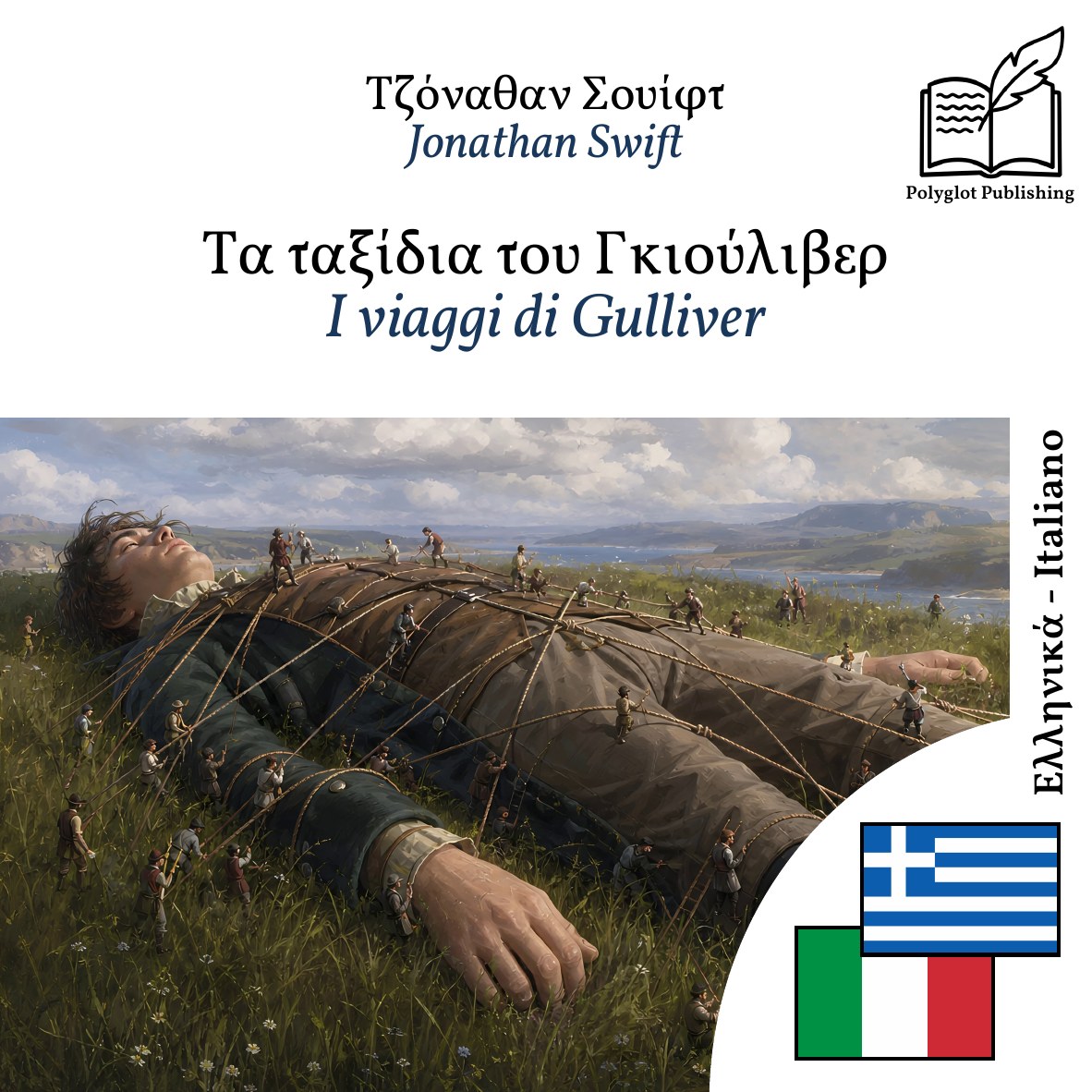 I viaggi di Gulliver