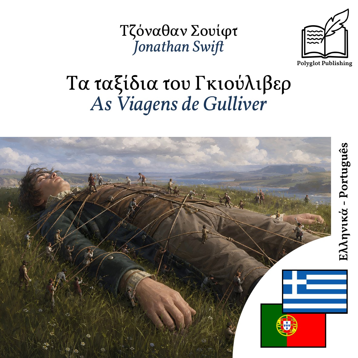 As Viagens de Gulliver