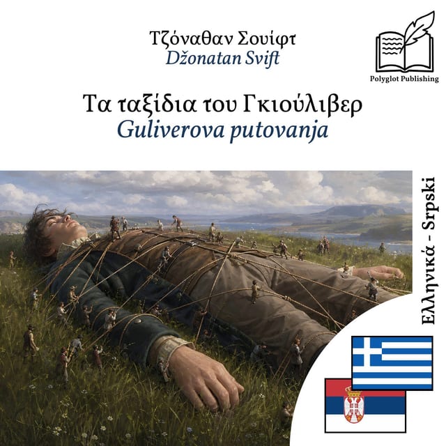 Guliverova putovanja