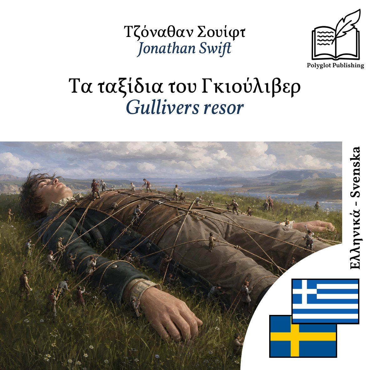 Gullivers resor