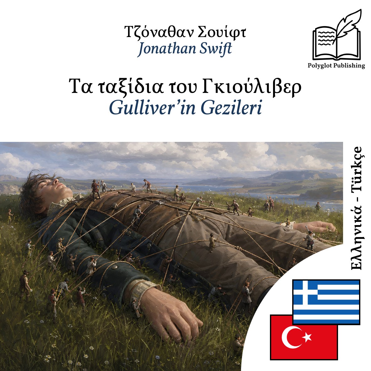 Gulliver’in Gezileri