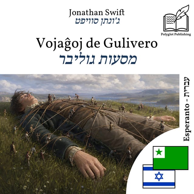 מסעות גוליבר