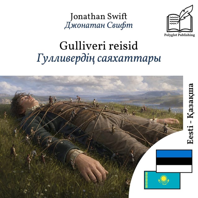 Гулливердің саяхаттары