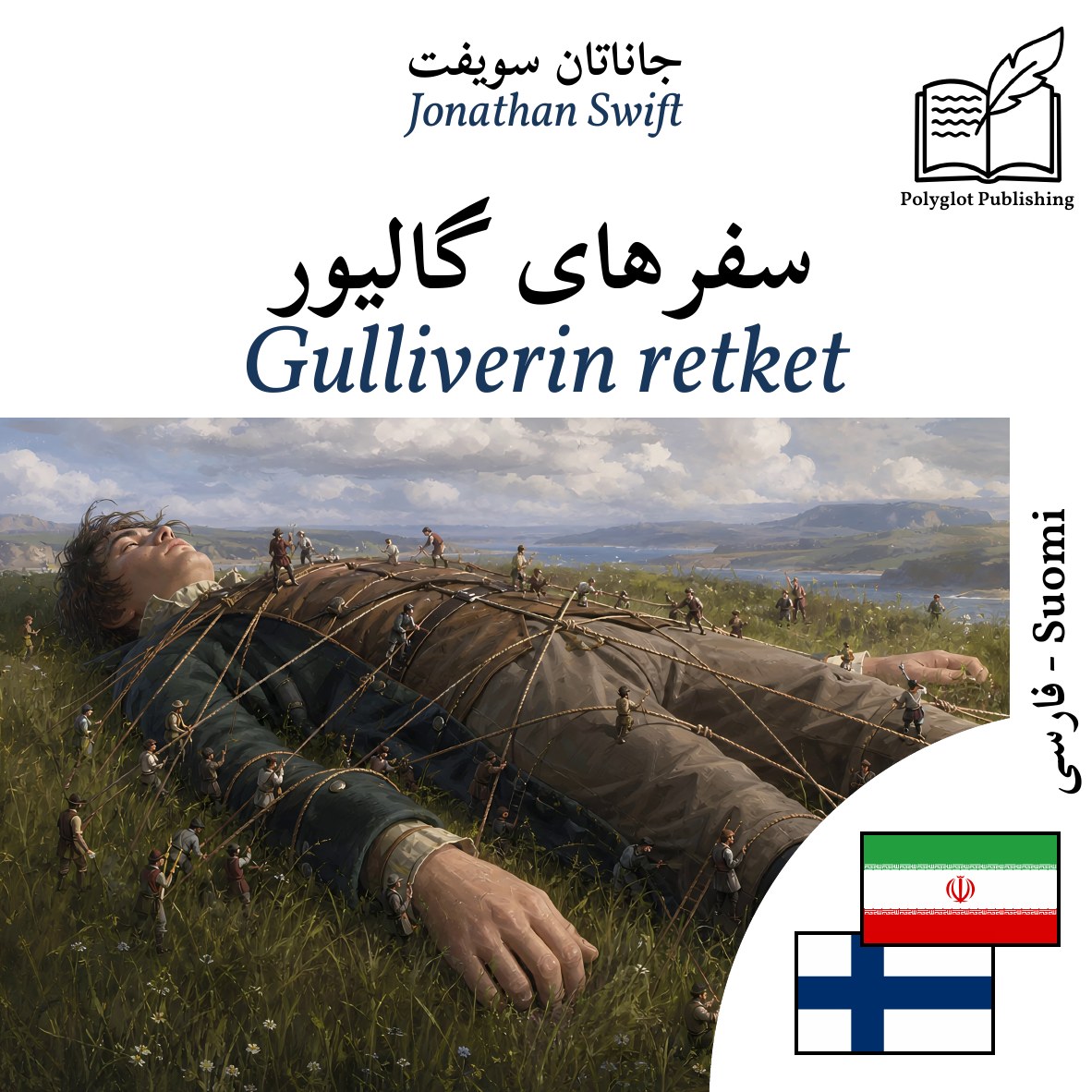 Gulliverin retket