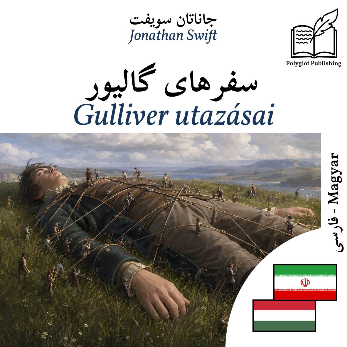Gulliver utazásai