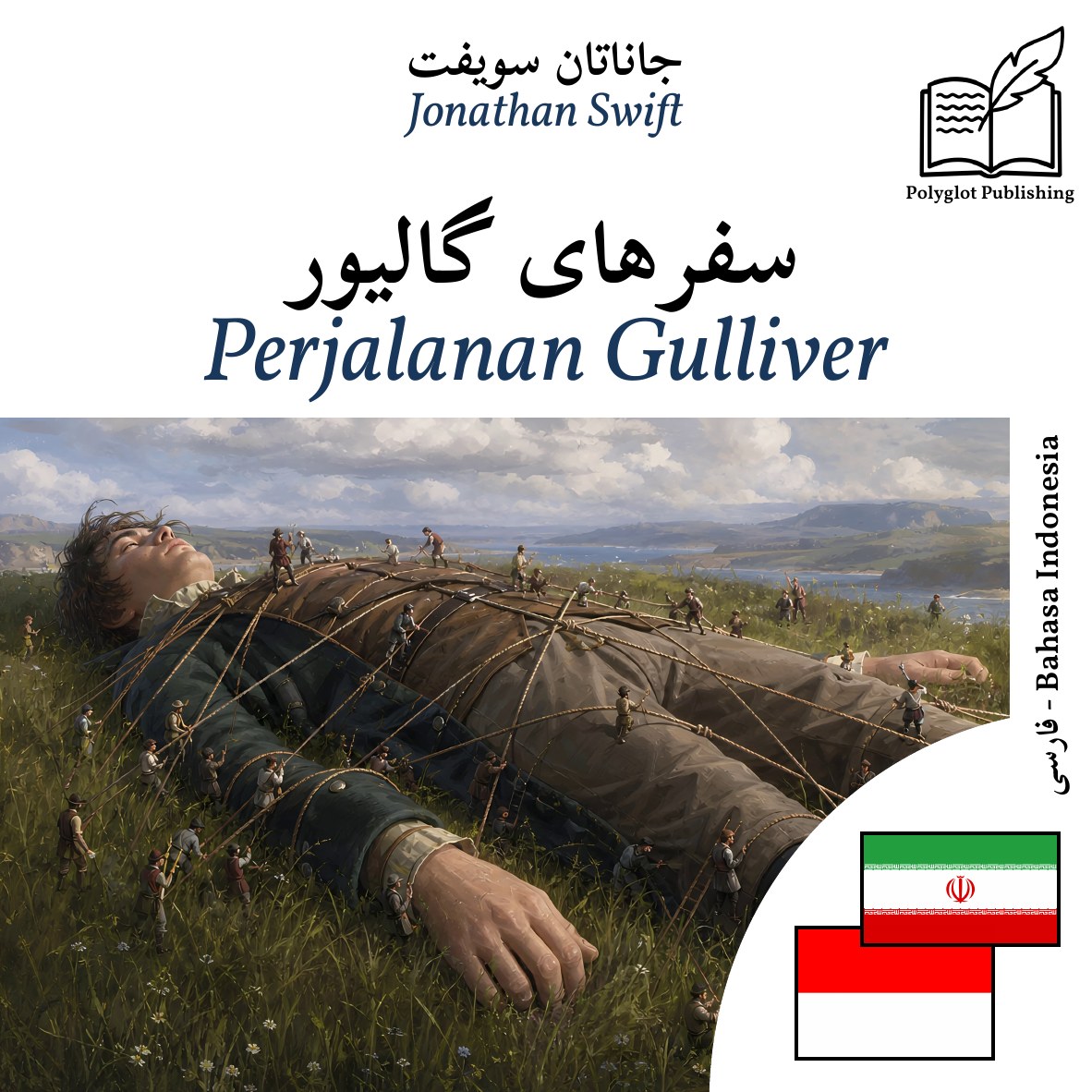 Perjalanan Gulliver