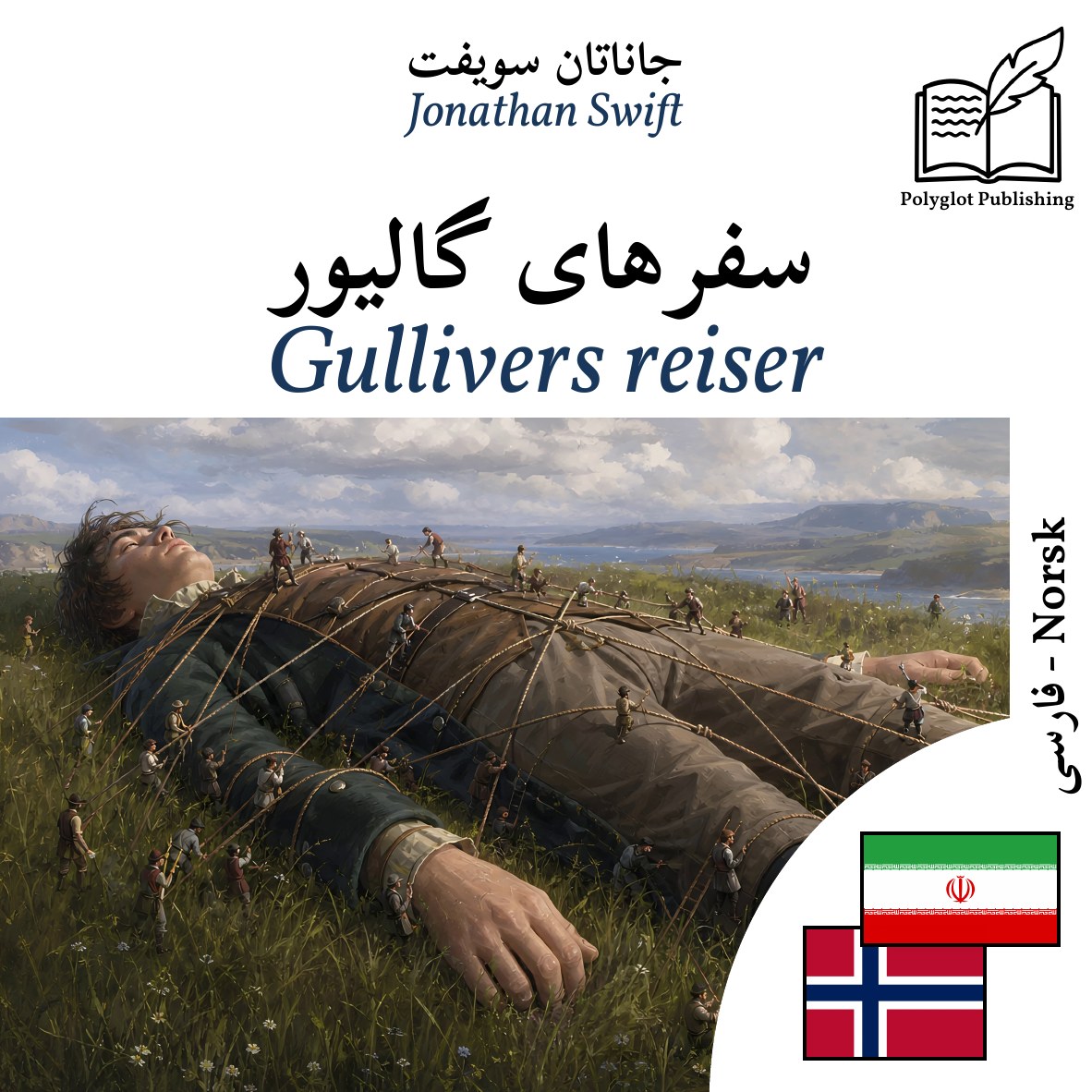 Gullivers reiser